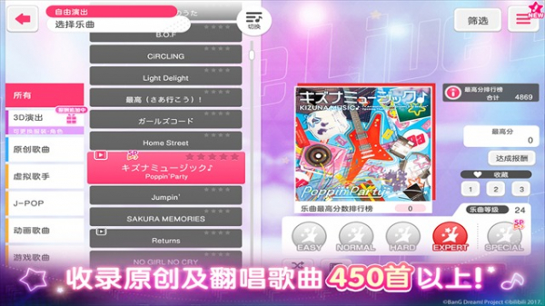 梦想协奏曲！少女乐团派对九游版图片2