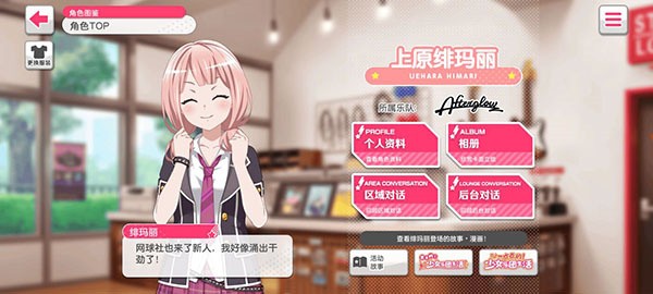 梦想协奏曲少女乐团上原绯玛丽