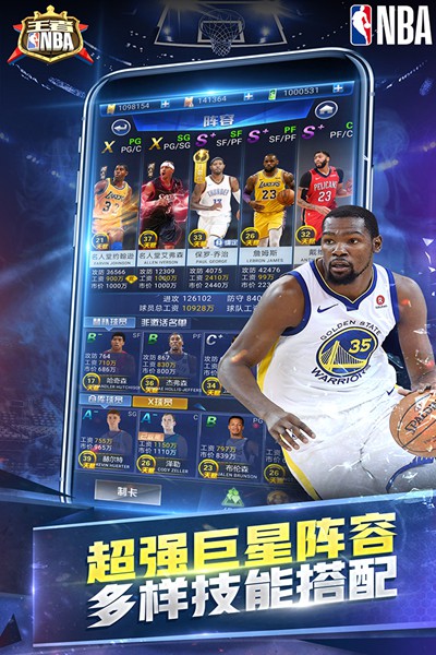 王者NBA图片3