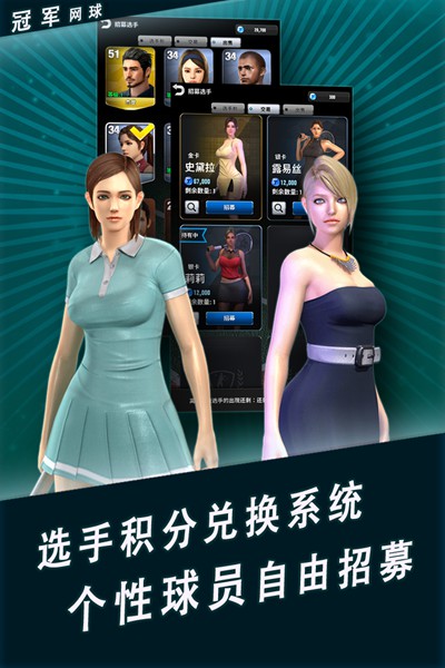 冠军网球图片3