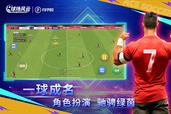 球场风云图片1