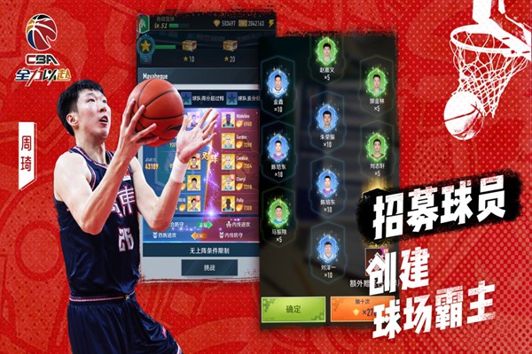 中职篮：全力以赴图片1