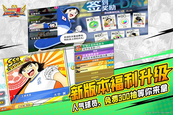 队长小翼：最强十一人图片3