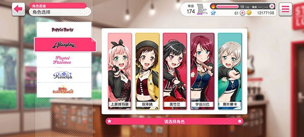 梦想协奏曲少女乐团Afterglow组合