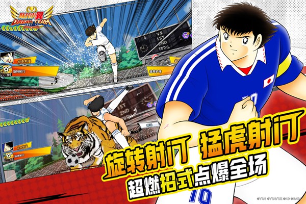 队长小翼：最强十一人图片5