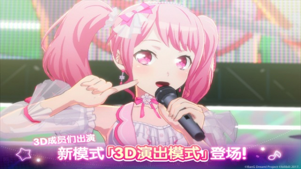 梦想协奏曲！少女乐团派对九游版图片1
