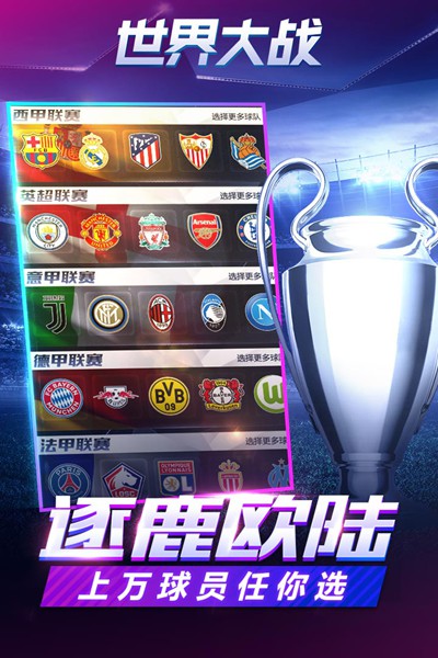 世界大战图片4