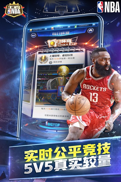 王者NBA图片2