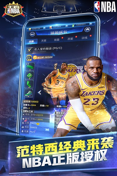 王者NBA图片5