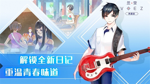 兰空VOEZ图片3