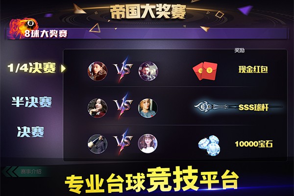 台球世界图片1