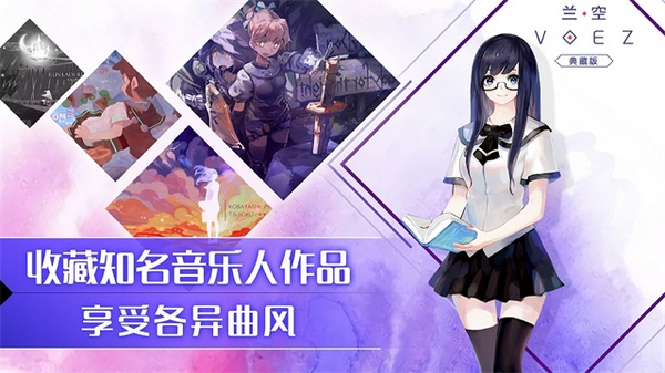 兰空VOEZ图片4