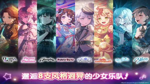 梦想协奏曲！少女乐团派对九游版图片3
