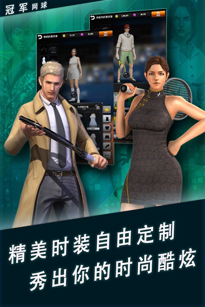冠军网球图片1