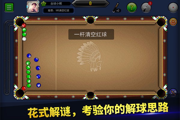 台球世界图片4