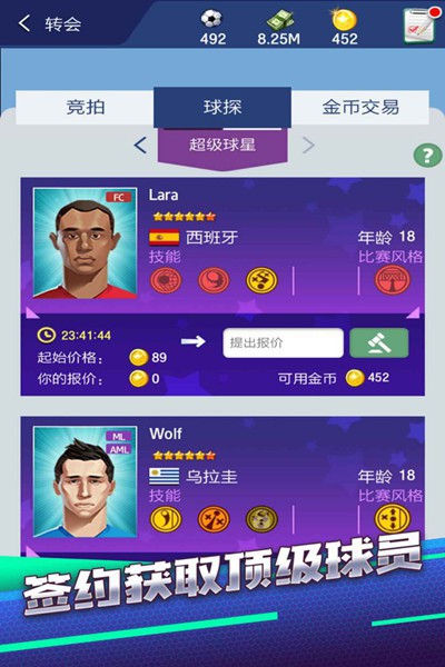 梦幻冠军足球九游版图片1