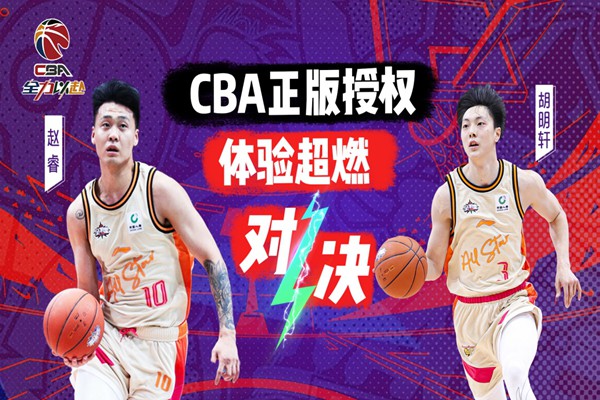 中职篮：全力以赴图片5