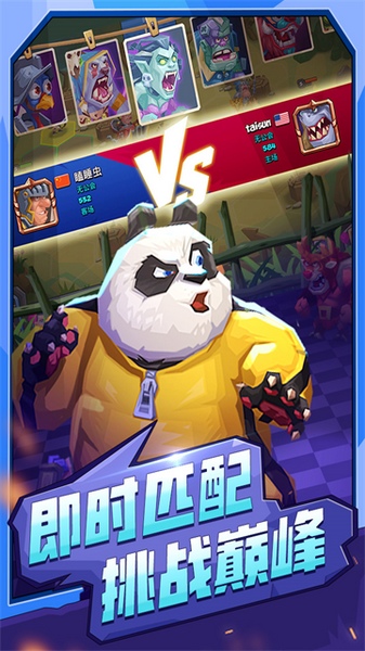 斗兽战棋图片1