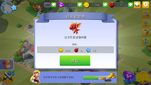 萌龙大乱斗任务