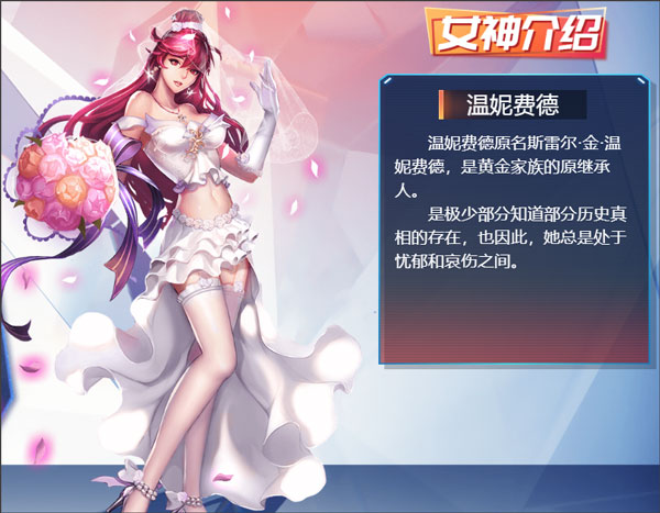 女神危机7