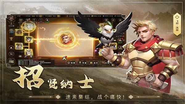 联盟纷争图片5