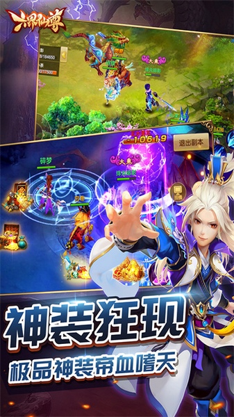 六界仙尊图片3