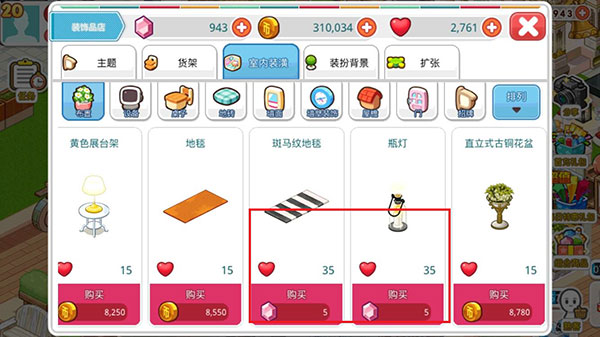 我的便利店图片22
