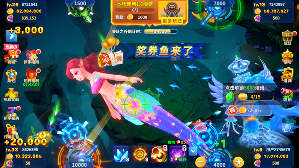姚记捕鱼美人鱼２
