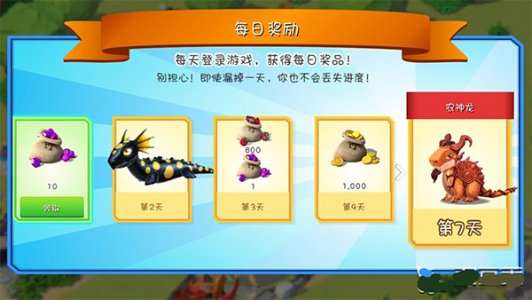 萌龙大乱斗福利