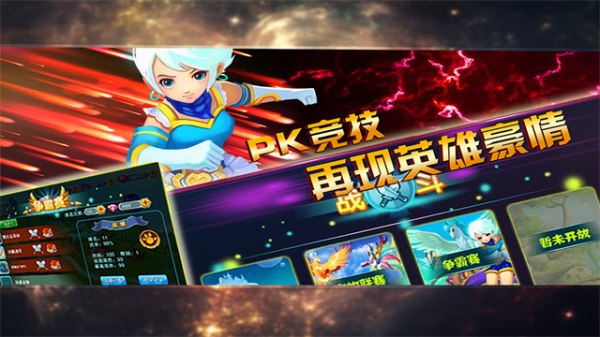 神宠大作战2图片4
