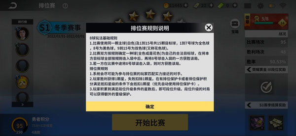 超级台球大师游戏玩法机制解析图片1