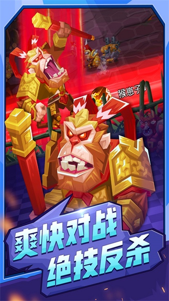 斗兽战棋图片2