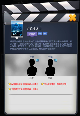 票房大卖王图片4