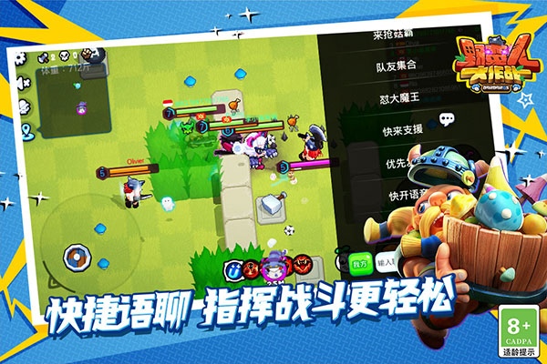 野蛮人大作战图片1