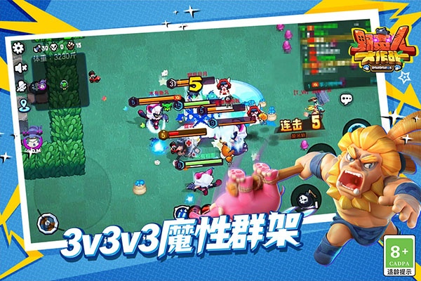 野蛮人大作战图片2