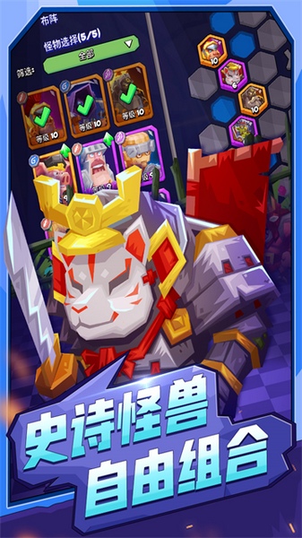 斗兽战棋图片5