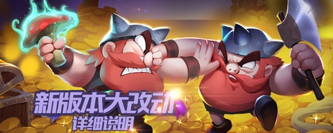野蛮人大作战17