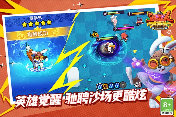 野蛮人大作战图片5