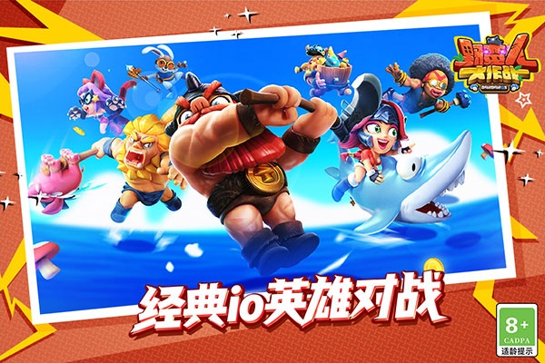 野蛮人大作战图片4