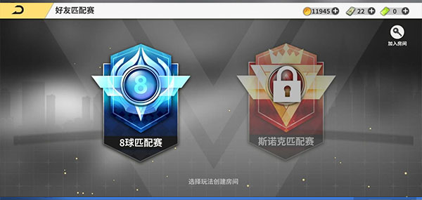 超级台球大师游戏玩法机制解析图片6