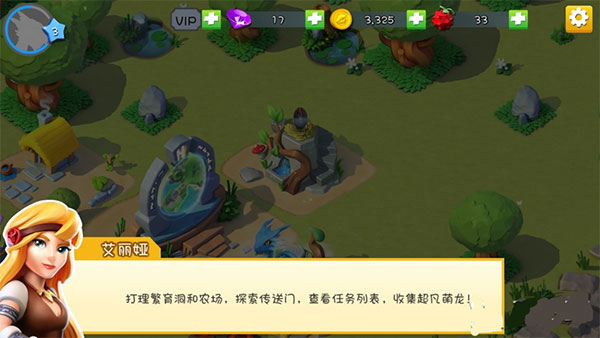 萌龙大乱斗3教程