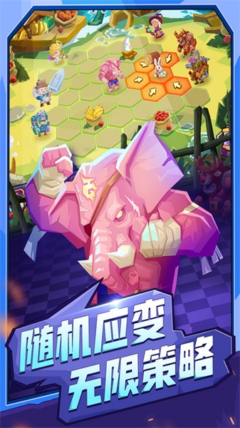 斗兽战棋图片4