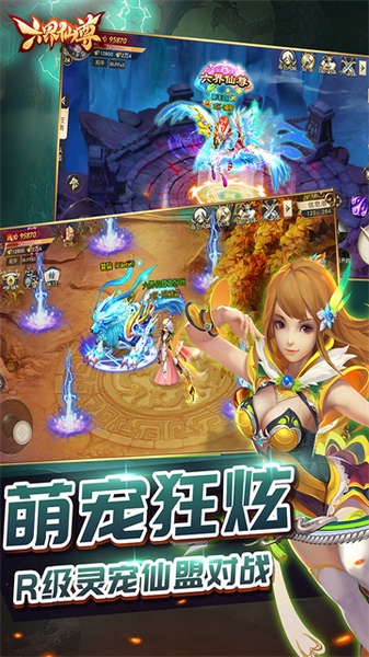 六界仙尊图片2