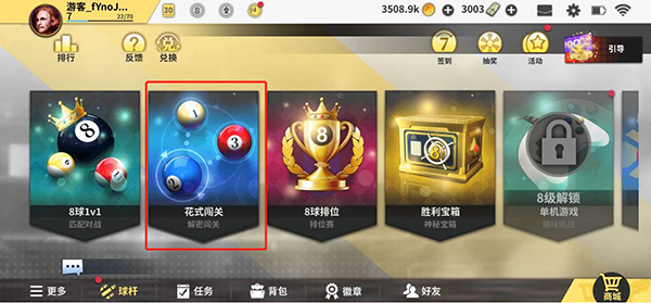 超级台球大师解密玩法图片1