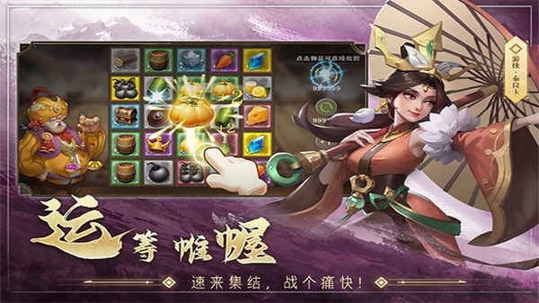 联盟纷争图片4
