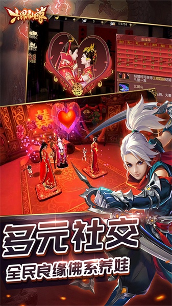 六界仙尊图片4