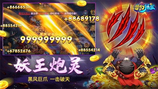 梦幻捕鱼图片5