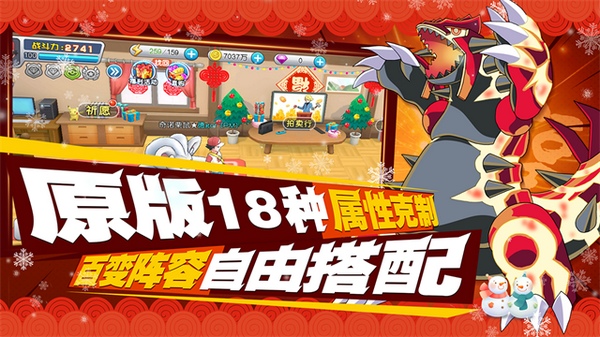 口袋进化图片3