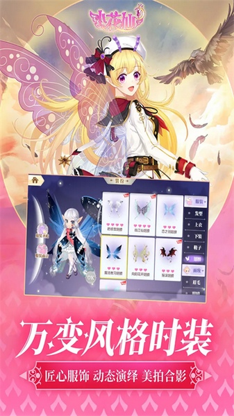 小花仙图片3