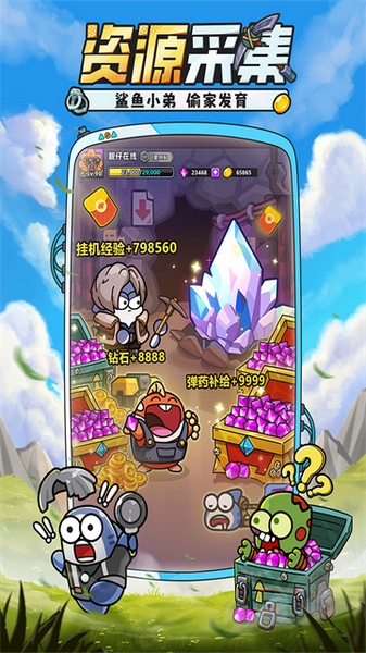 小鱼快跑图片4